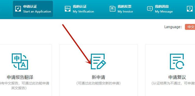 學(xué)信網(wǎng)申請學(xué)歷認(rèn)證報告教程