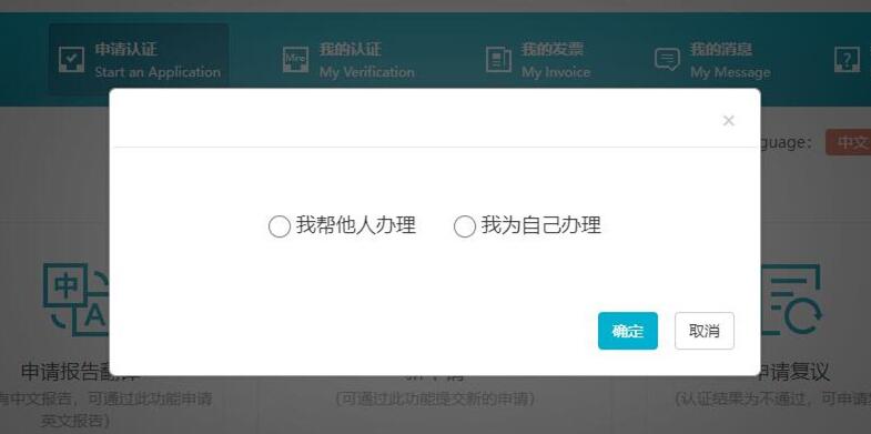 學(xué)信網(wǎng)申請學(xué)歷認(rèn)證報告教程
