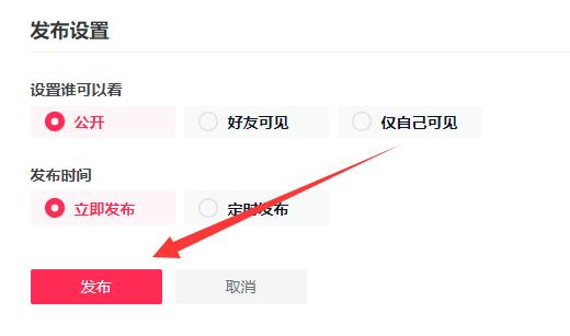 抖音網(wǎng)頁(yè)版登錄入口