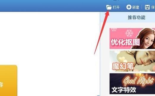怎么用美圖秀秀做2寸照片？
