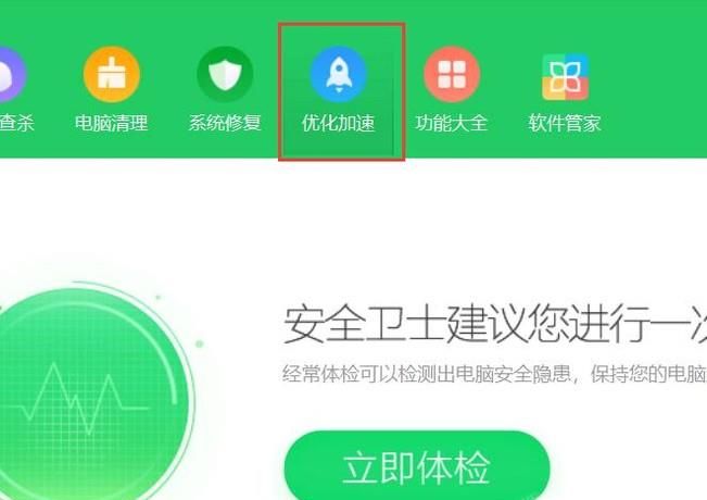 愛奇藝客戶端總老是自動啟動關(guān)不掉怎么辦