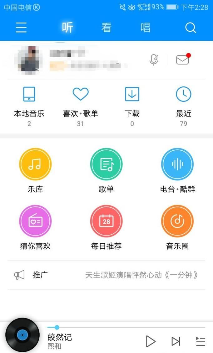 如何使用酷狗K歌？