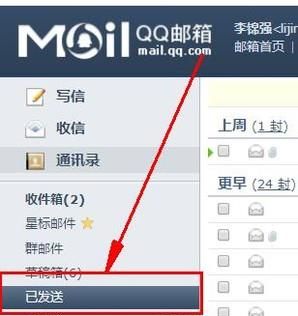 電子郵件如何撤回？QQ郵件撤回怎么用？