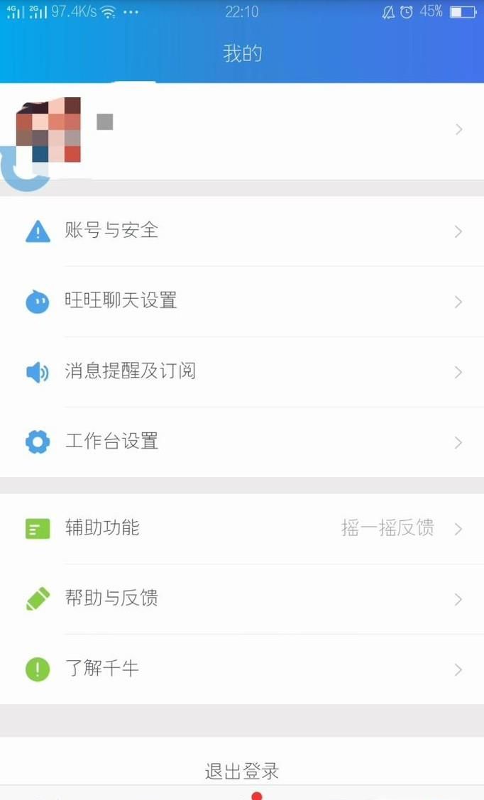 淘寶賣(mài)家如何用千牛查看買(mǎi)家信息