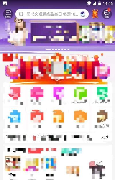 怎么關閉京東plus臨時會員續費功能？