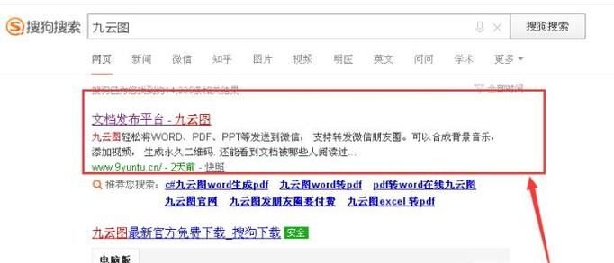 如何將PDF發(fā)送到微信朋友圈，QQ微博等