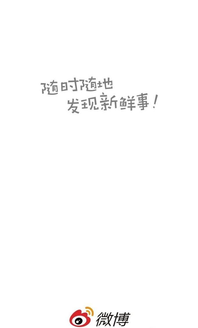 手機(jī)微博怎么認(rèn)證