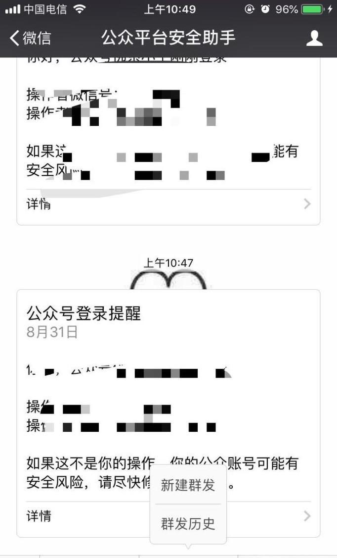 微信公眾號發錯圖文消息了怎么撤回刪除？