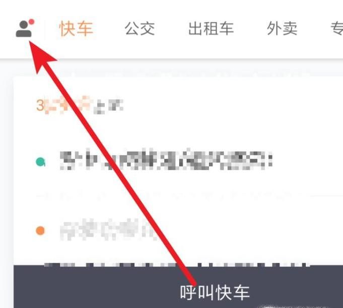 滴滴打車中，如何用兌換碼兌換打車券？