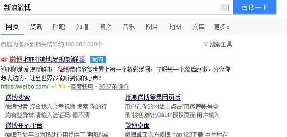新浪微博如何發布文章？