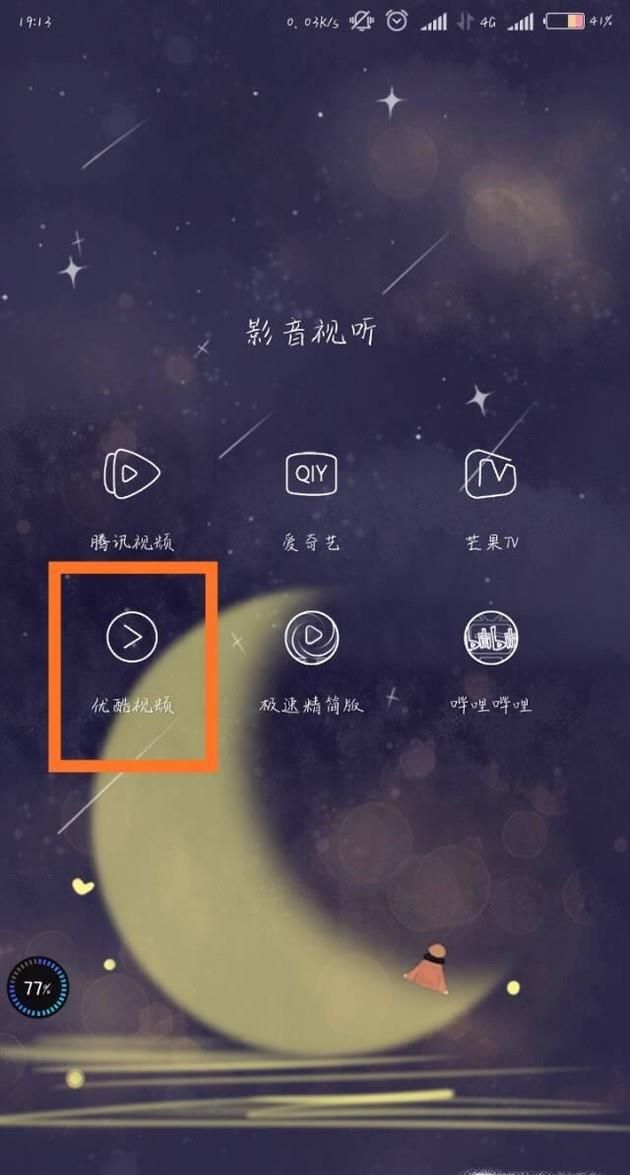 怎么關(guān)閉優(yōu)酷自動(dòng)扣費(fèi)，如何關(guān)閉優(yōu)酷包月服務(wù)