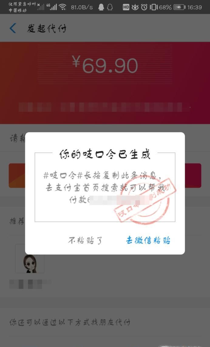 淘寶怎么微信支付沒(méi)有銀行卡