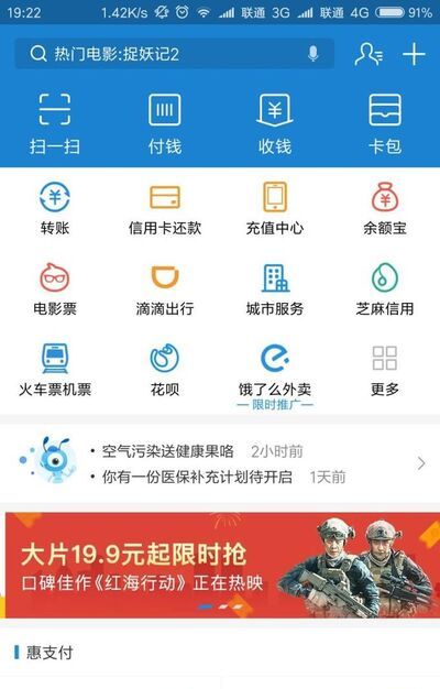 手機丟了，支付寶怎樣解綁
