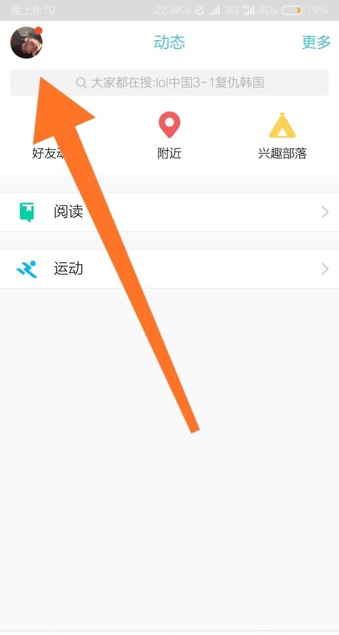 新版手機qq聊天背景怎么更換、設置？