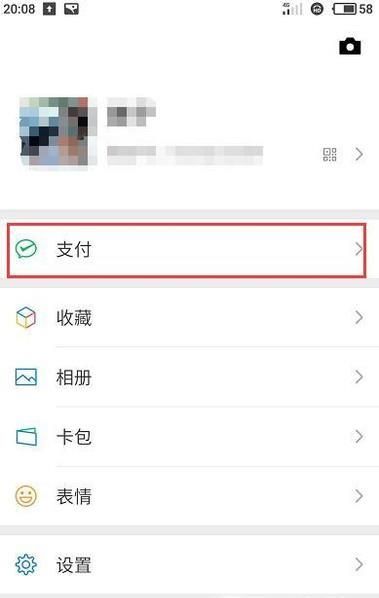 微信話費(fèi)充值充錯(cuò)了怎么辦