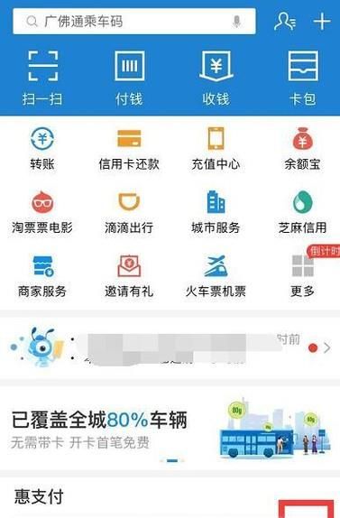 手機(jī)支付寶的花唄怎么關(guān)閉？