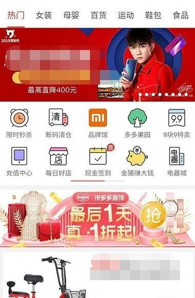 拼多多買(mǎi)東西怎么退款？