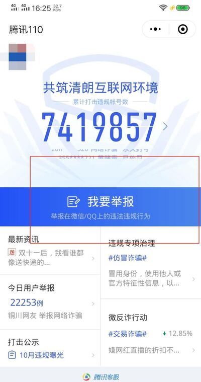 微信永久封號后轉(zhuǎn)為可解封狀態(tài)的最新技術(shù)