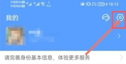 支付寶怎么設(shè)置收款到賬語(yǔ)音提醒