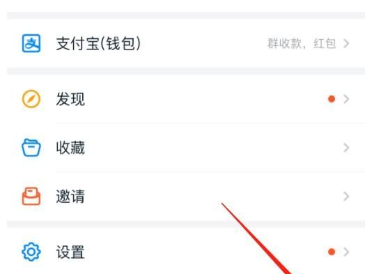 如何設(shè)置釘釘號