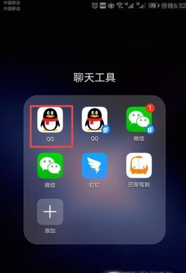 怎么查看自己的QQ有沒有被關聯？